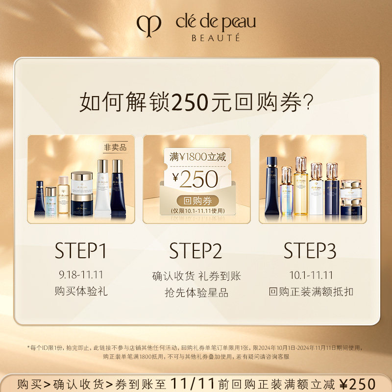 【会员专享】79元任选3件-钻光星品尝鲜礼