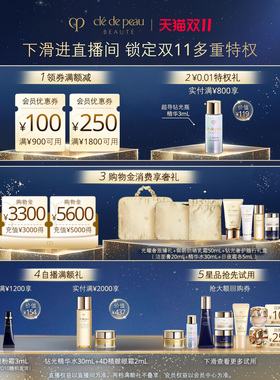 肌肤之钥长管隔离底妆自然细腻