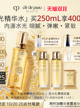 CPB/肌肤之钥保湿滋润钻光精华水