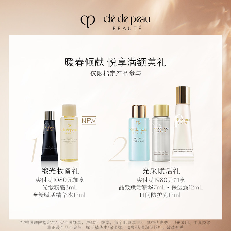 Cpb肌肤之钥爽肤水 Cpb化妆水湿润型 百思特网