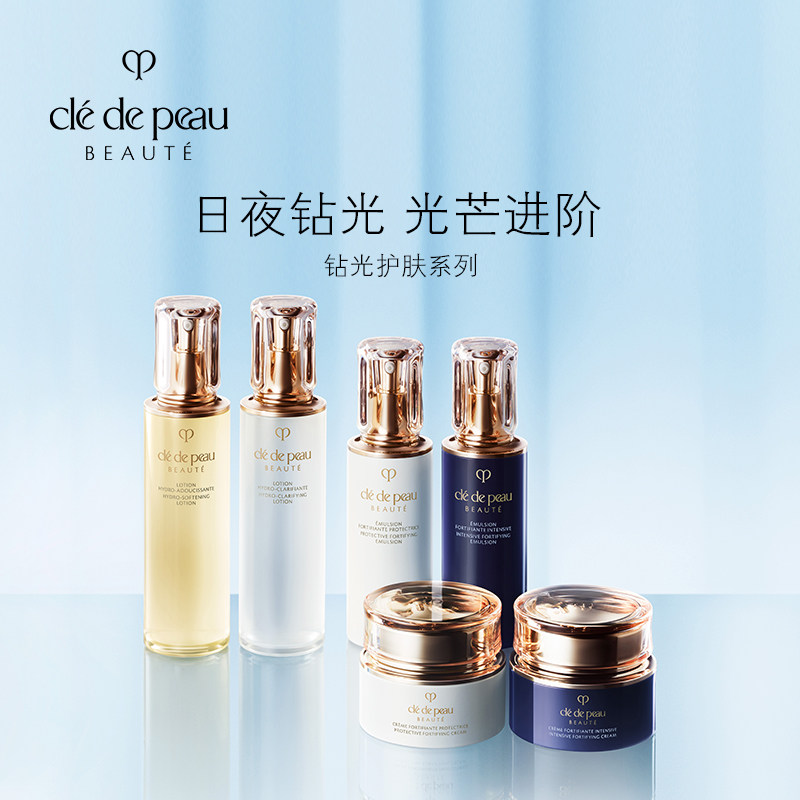 【双11预售】肌肤之钥CPB钻光奢护两件套 日夜乳霜套装