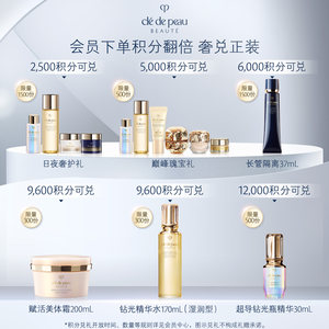 【顺丰速达】肌肤之钥CPB方气垫水光版精华水粉底防晒持久遮瑕