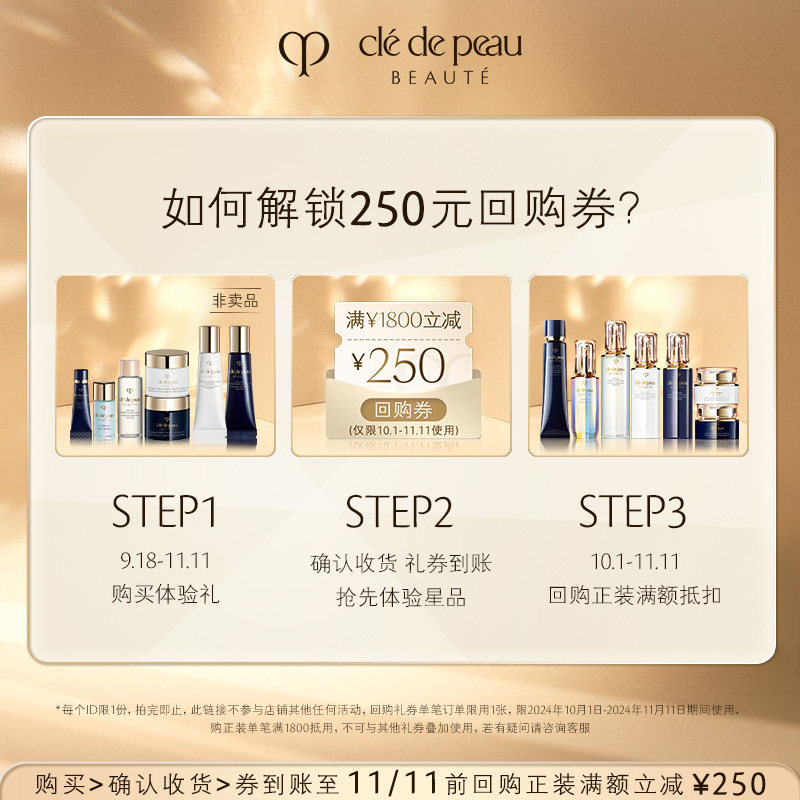 【会员专享】79元任选3件-钻光星品尝鲜礼