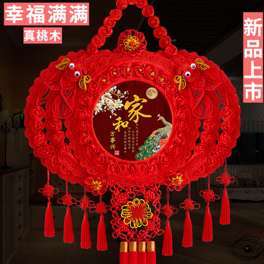 高档中国结挂饰福字客厅挂件大号桃木玄关新居乔迁新年喜庆装饰