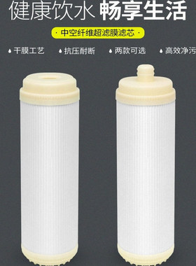 平口前置直饮家用中空纤维快接式