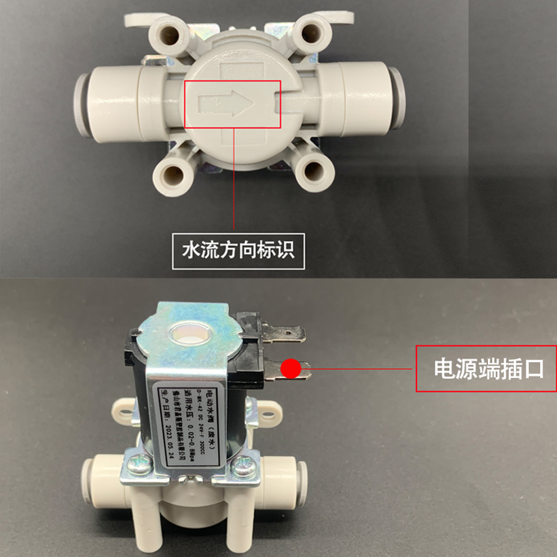 家用净水器进水电磁阀RO反渗透纯水机冲洗电磁阀DC24v300CC废水阀 - 图0