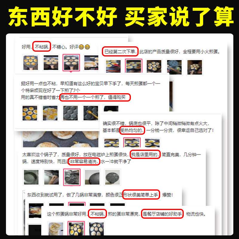 煎蛋锅商用不粘煎鸡蛋荷包蛋专用锅神器电磁炉燃气七孔平底蛋饺锅 - 图3