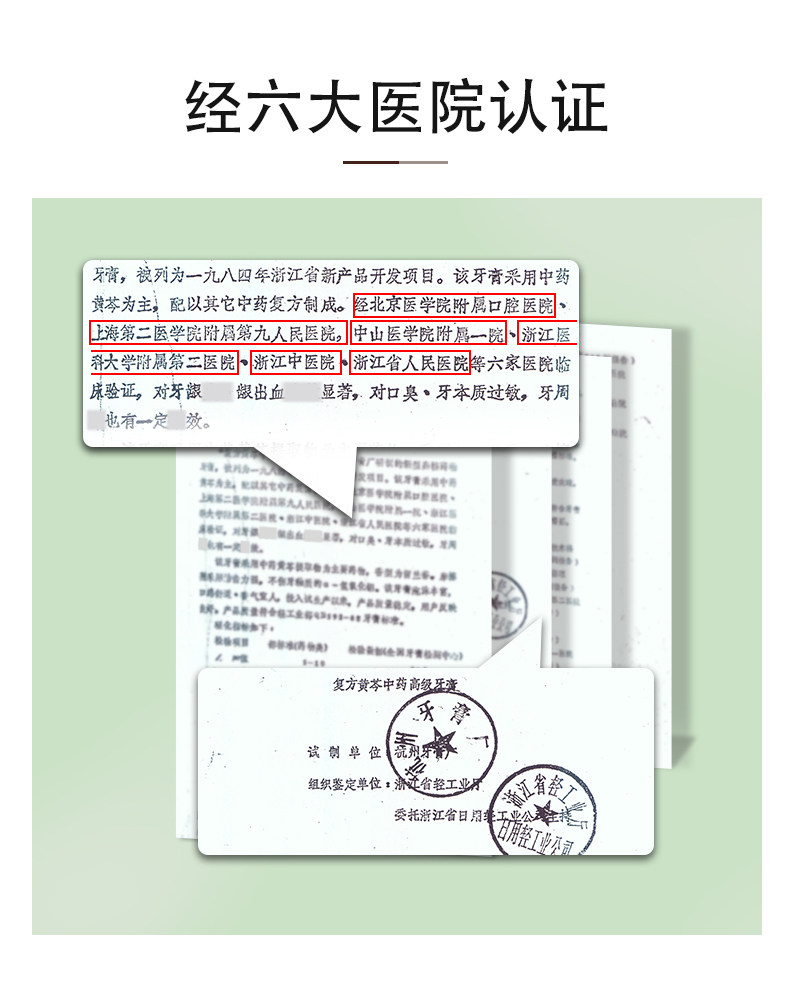 黄芩牙膏家庭套装130g*3支装缓解 黄芩牙膏