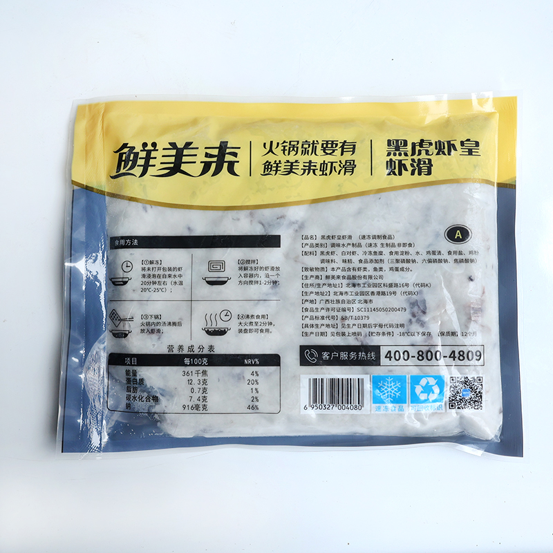 鲜美来黑虎虾滑A500g*20包整箱商用澳门火锅捞食材重庆火锅配菜 - 图0