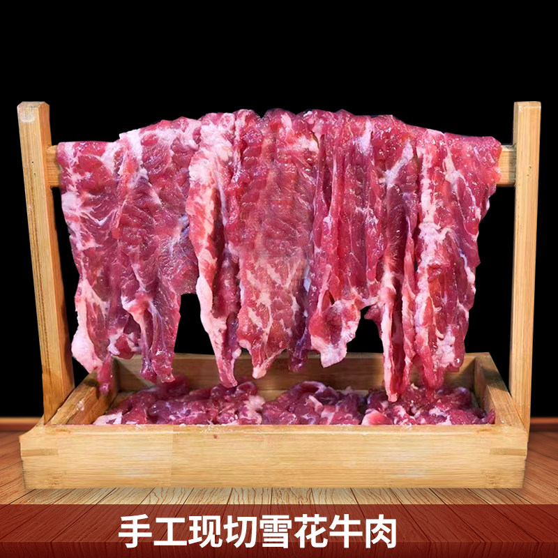 川莎妹鲜切雪花牛肉片吊龙150g半成品腌制调理火锅串串冒菜烤肉,淘宝优惠券,粉丝福利购,淘宝优惠卷