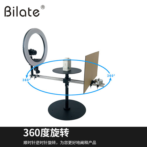 Bilat比拉特360度全景旋转环绕拍摄台单反微单电商产品主图全景图视频制作静物带背景手动拍照摄影台展示台 - 图1