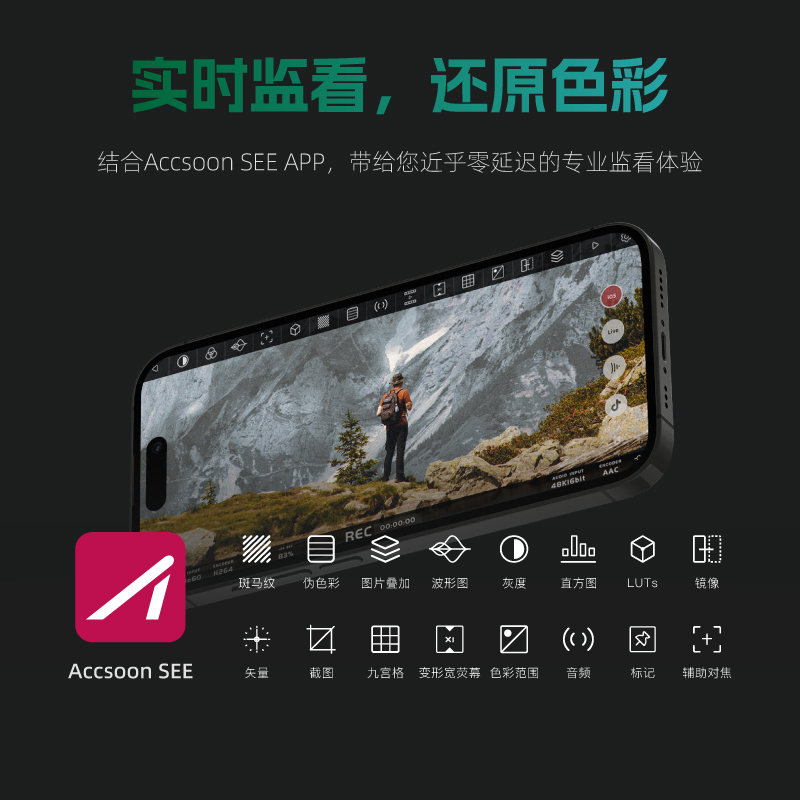 accsoon致迅SeeMo 4k适用于苹果手机平板iPhone/iPad监看高清HDMI转换器支持高清抖音直播推流 - 图3