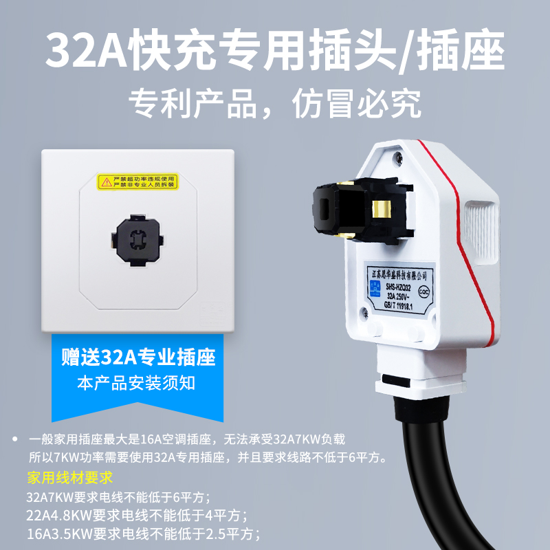 普诺得7KW新能源充电器专用插头插座86型大功率32A耦合器防水防雨 - 图1