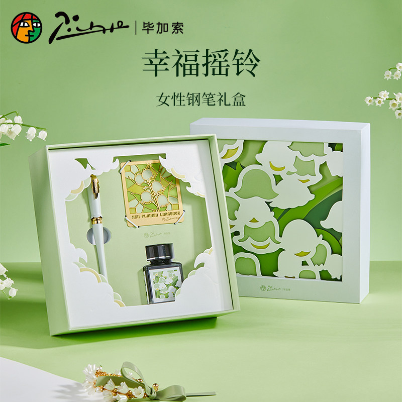 【新品】毕加索钢笔女士高档教师节礼盒套装男士商务礼物文艺青年学生书法练字专用送老师生日定制刻字