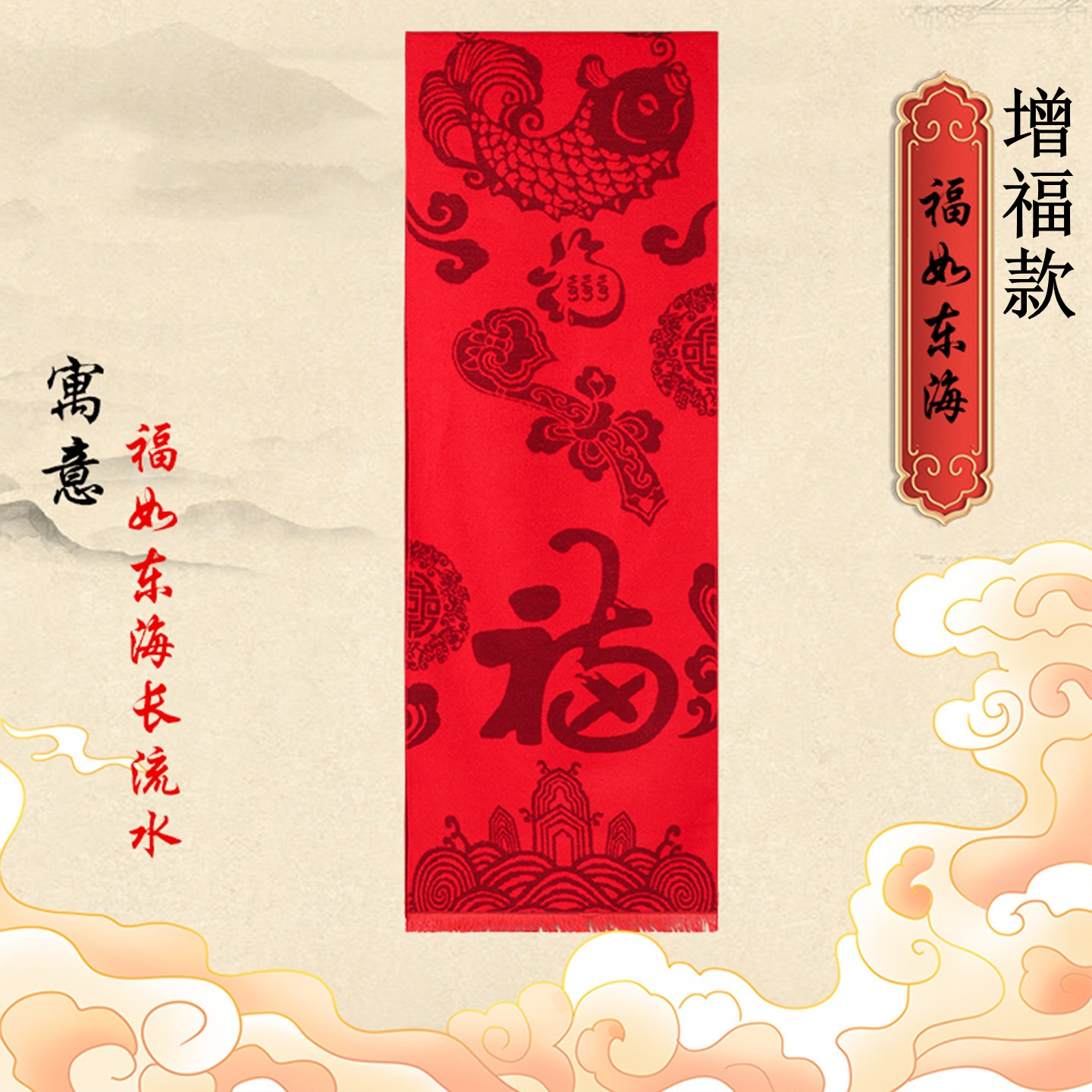 老人生日红围巾祝寿宴中老年人90岁拜寿礼物80大寿本命年红色围巾