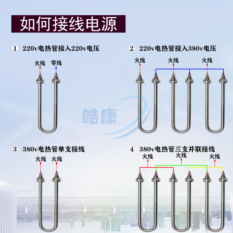 U型烧水电加热管304不锈钢220蒸饭机380v发酵箱保温台发热管棒