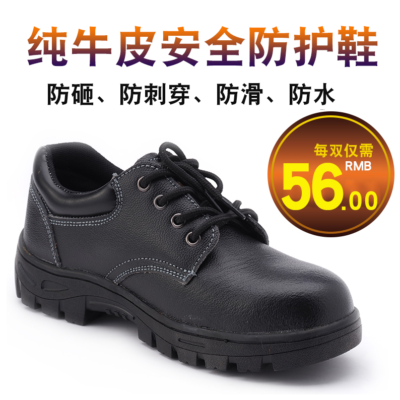 勞保鞋男夏季透氣輕便防臭工作女鋼包頭防砸防刺穿防水耐酸鹼耐油