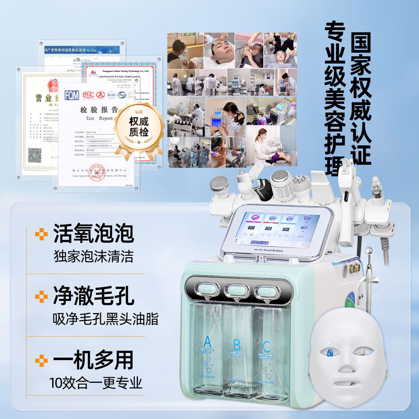 小气泡美容仪器美容院专用面部清洁毛孔吸黑头注氧导入氢氧大气泡