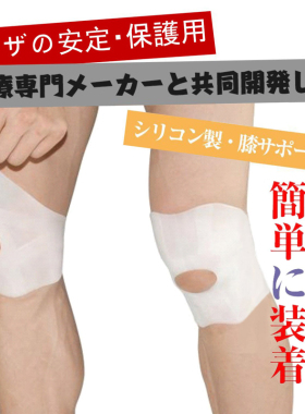 护具男女宝足林防水游泳护膝