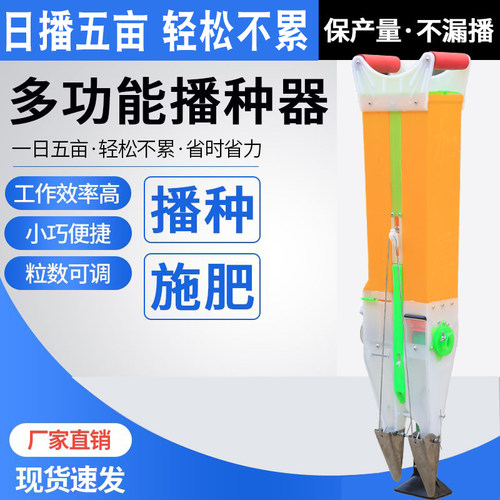 新款播种机施肥一体机专用工具多功能黄豆包谷花生玉米点播种神器 - 图1