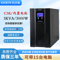 Covoton ups uninterrupted power supply 3KVA 3000w Online-type C3K server stabilized power outage muted 220v