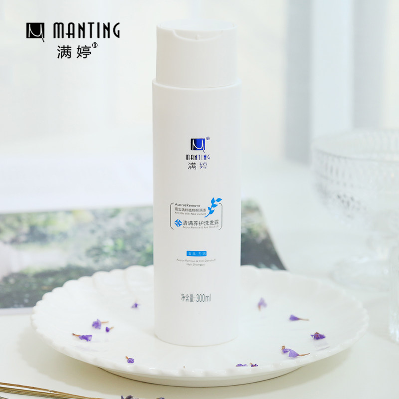 满婷除螨控油去屑止痒男女洗发水 满婷蓝生洗发水