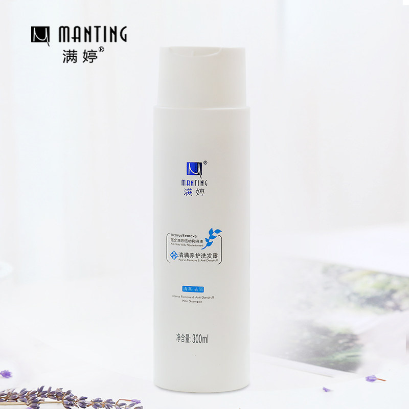 满婷除螨控油去屑止痒男女洗发水 满婷蓝生洗发水