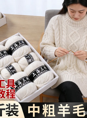 正品上海三利中粗羊毛线手工编织diy手工编织宝宝毛线围巾毛衣
