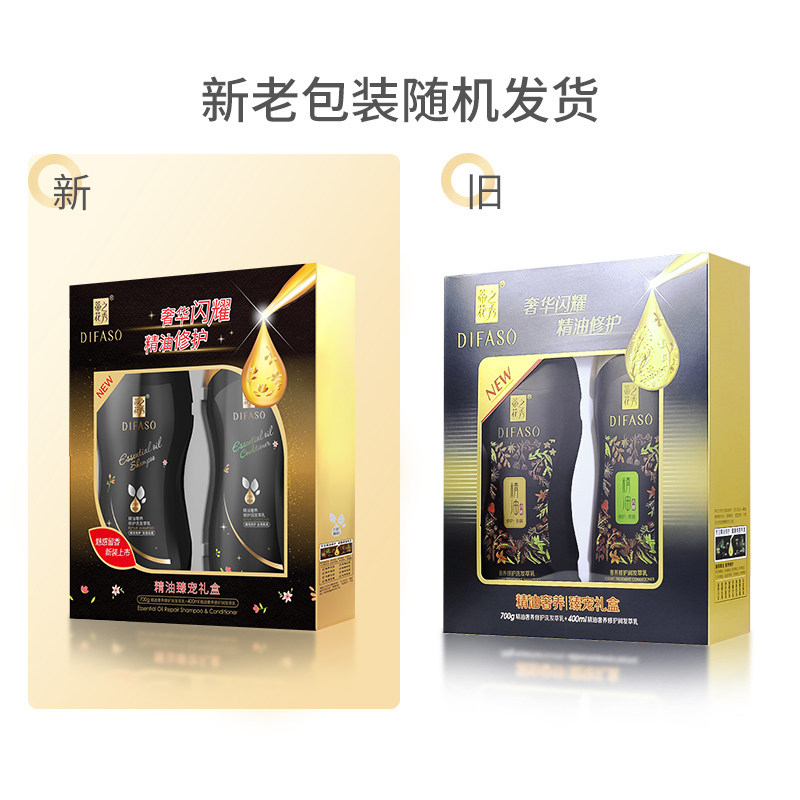 蒂花之秀精油正品去屑止痒男洗发露 蒂花之秀洗发水