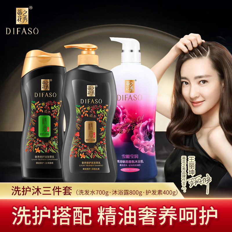 蒂花之秀精油正品去屑止痒男洗发露 蒂花之秀洗发水