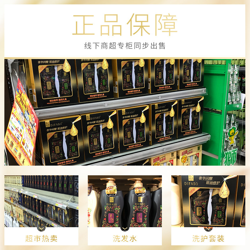 蒂花之秀精油正品去屑止痒男洗发露 蒂花之秀洗发水