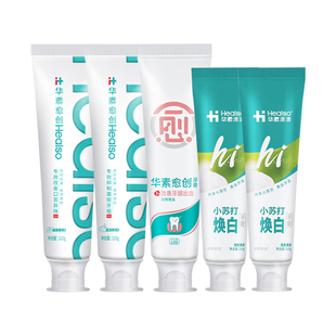 任选5件！华素愈创牙膏口苦异味茉莉牙膏