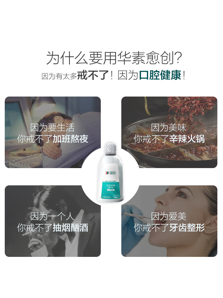 华素愈创漱口水260ml*2瓶套装便携 华素愈创漱口水