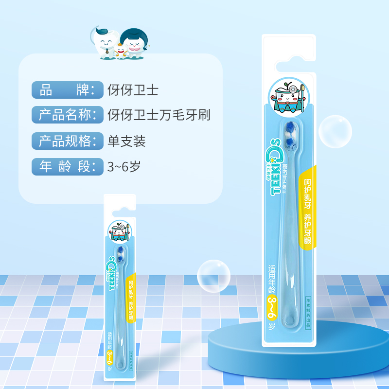 儿童软毛牙刷宝宝3到6岁以上儿童牙刷婴儿婴幼儿乳牙小孩牙刷