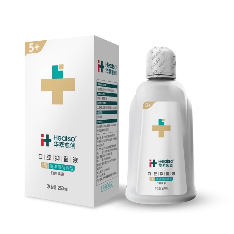 华素愈创漱口水5+抑菌液拔牙口腔术后正畸修护清新口气促进愈合