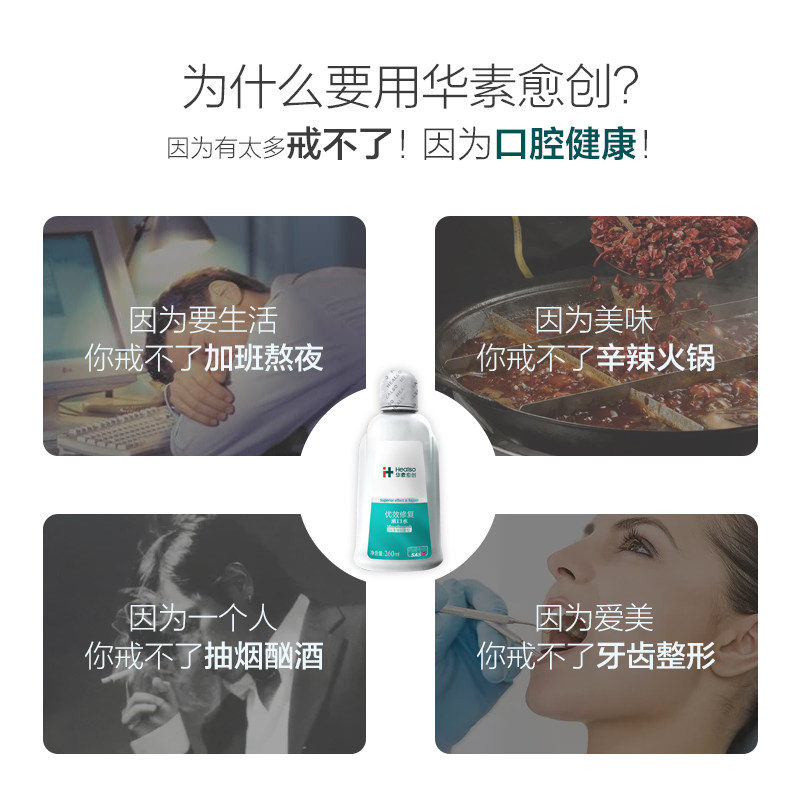 华素愈创懒人便携一次性除漱口水 华素愈创漱口水