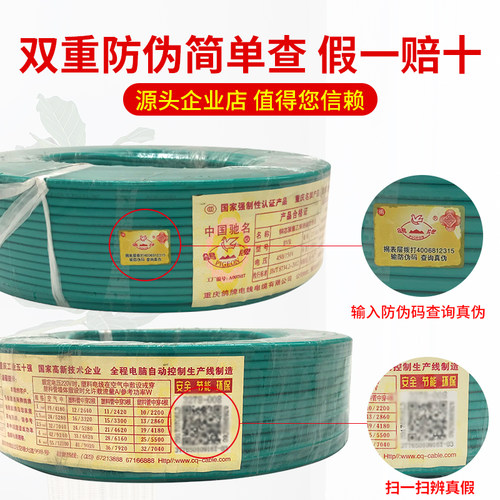 重庆鸽牌电线 阻燃铜芯线ZC-BV2.5平方1.5单芯硬线4国标6家装用 - 图2
