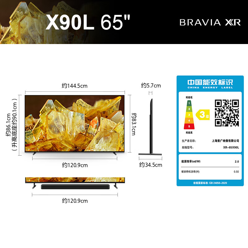 Sony/索尼 XR-65X90L 65英寸游戏电视 4K 120Hz高刷 XR认知芯片-图3