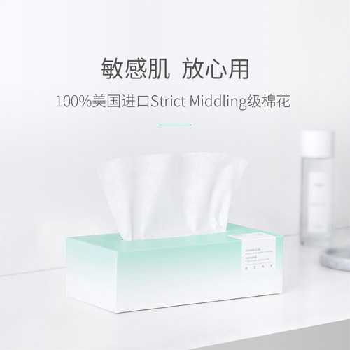 轻生活洗脸巾纯棉抽取式全棉敏感肌一次性棉柔巾洗面巾盒美容巾 - 图3