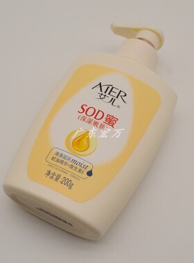 艾儿SOD蜜蛇油润肤乳润肤露
