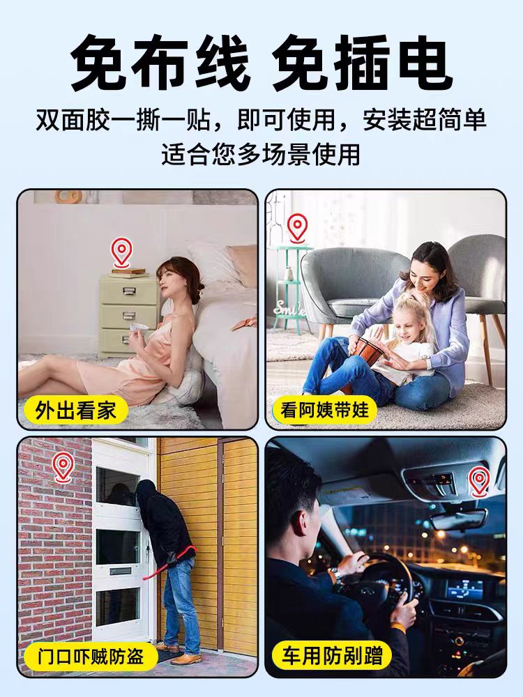 摄像头无线手机远程360度无死角wifi高清家用免插电4G摄影监控器