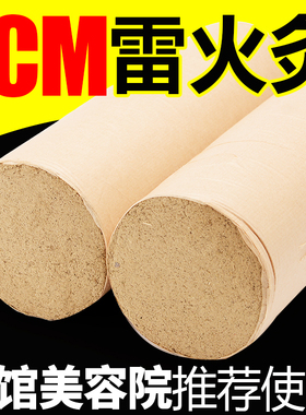 7cm加粗艾条特大号家用雷火灸粗艾柱艾条妇科宫寒艾灸条正品包邮