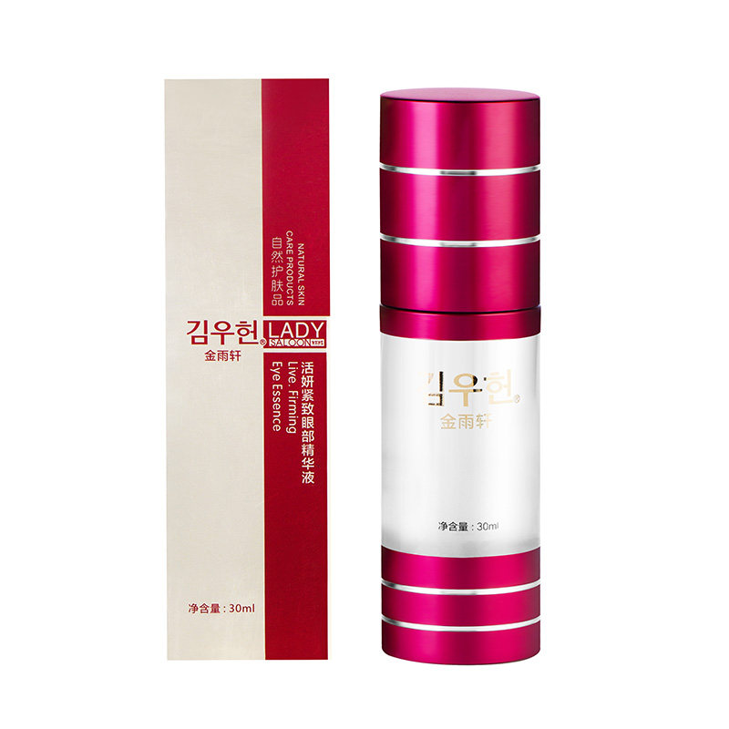 滋润金雨轩ad04活妍紧致眼部女眼霜 美丽主题化妆品专营眼部精华