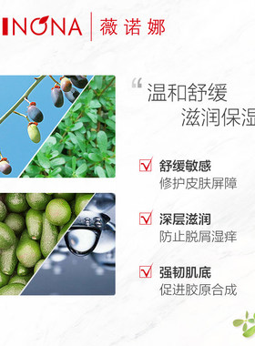 薇诺娜柔润保湿霜敏感肌肤官网
