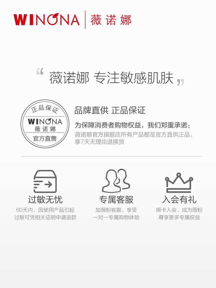 薇诺娜多效复合肽喷雾敏感肌冻干粉 美丽主题化妆品专营液态精华