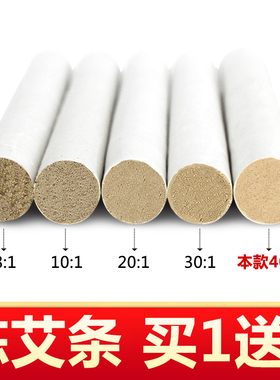 十年陈祛湿妇科宫寒艾柱