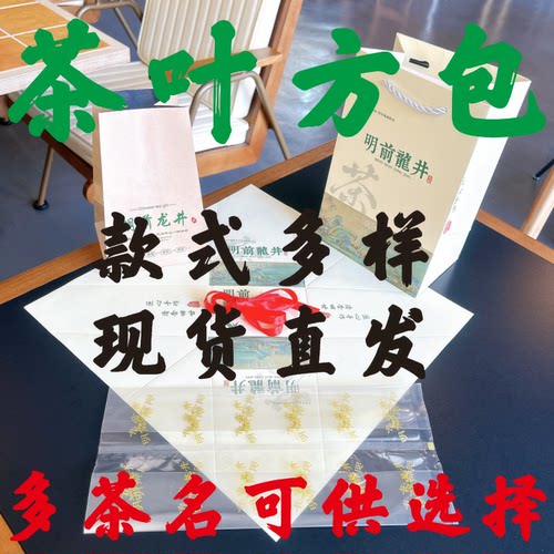 茶叶包装通用款明前龙井牛皮纸方包土包手提袋铝箔纸内袋半斤装 - 图2