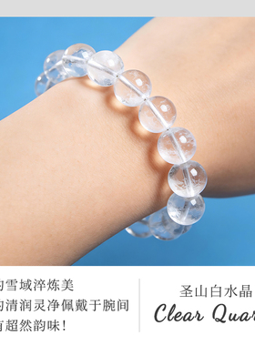 天然喜马拉雅白水晶手串纯净通透