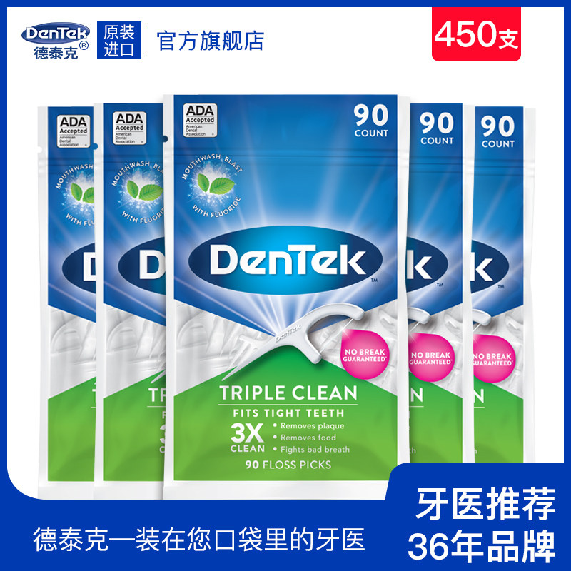 原装进口dentek德泰克牙线棒圆线 德泰克牙线/牙线棒