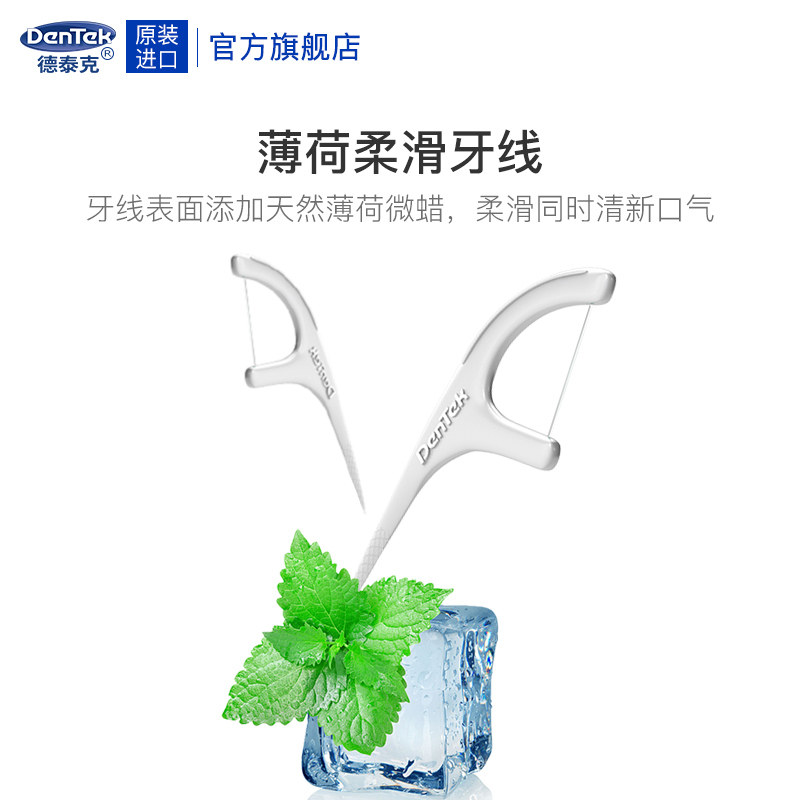 德泰克牙线棒家庭装 德泰克牙线/牙线棒